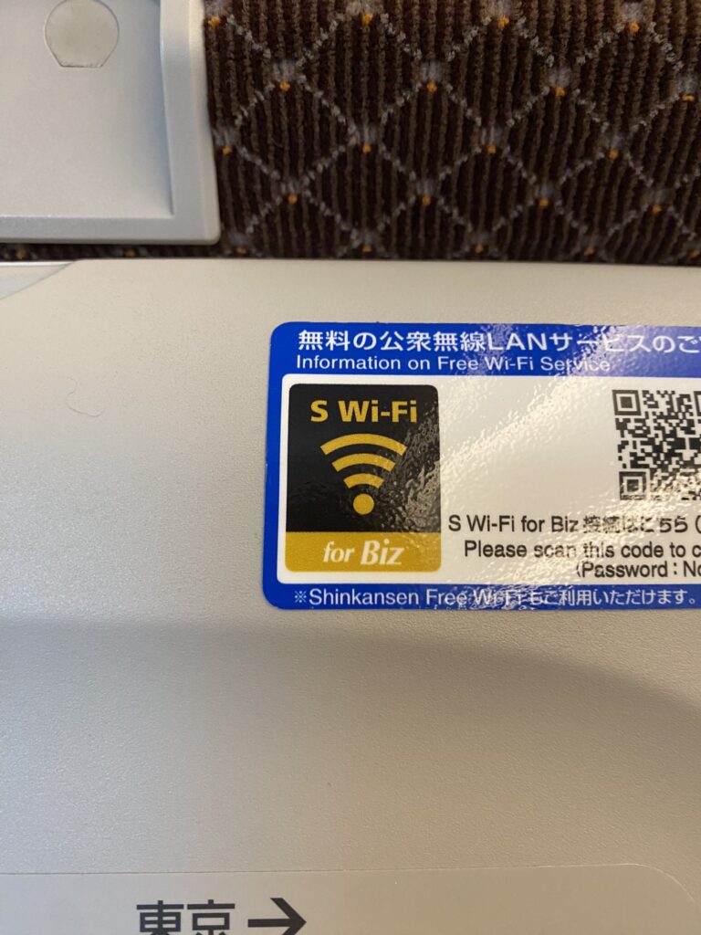 新幹線のWiFi🚄、めっちゃ早くなってる！